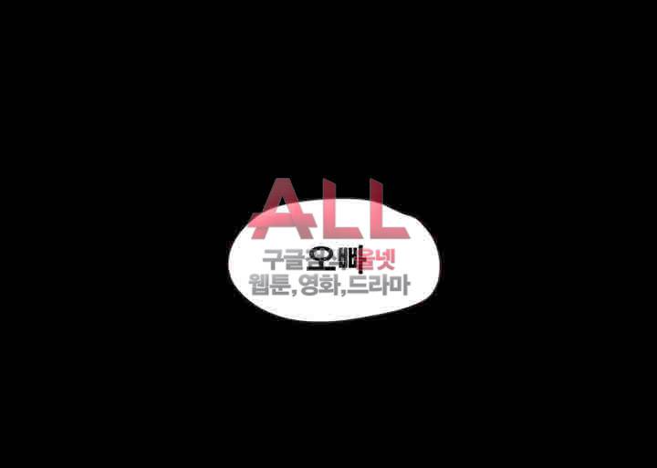 달콤한 휴가 19화 7