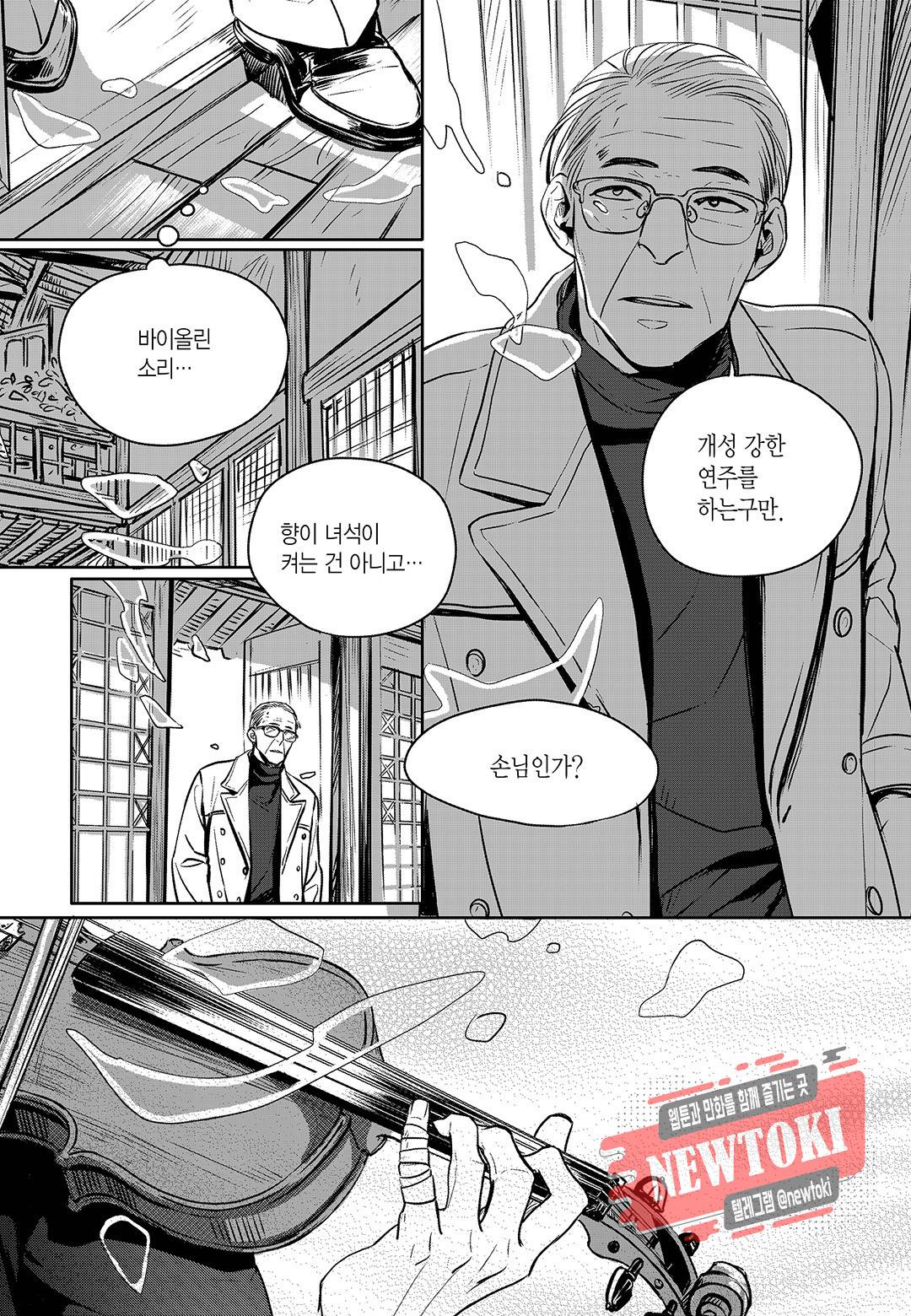 더 콩쿠르 2화 3