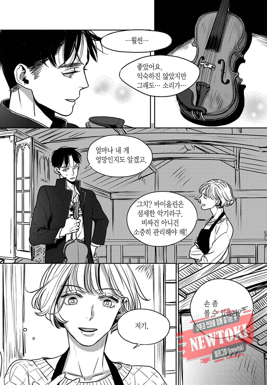 더 콩쿠르 2화 6