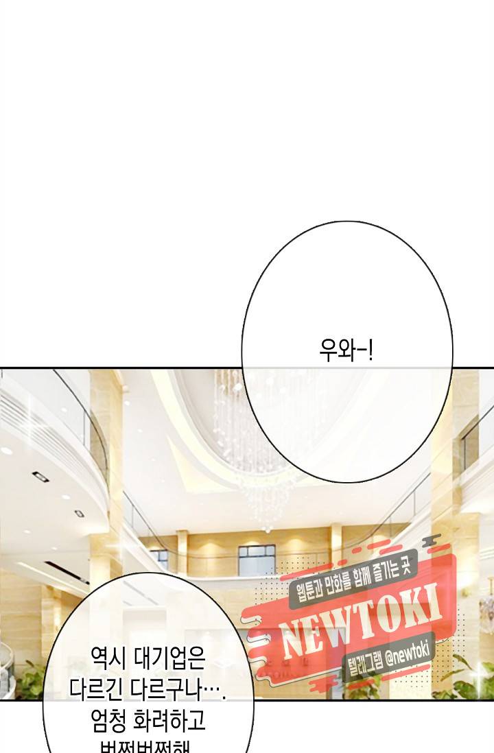 이 남자 이 여자의 연애방식 3화 2