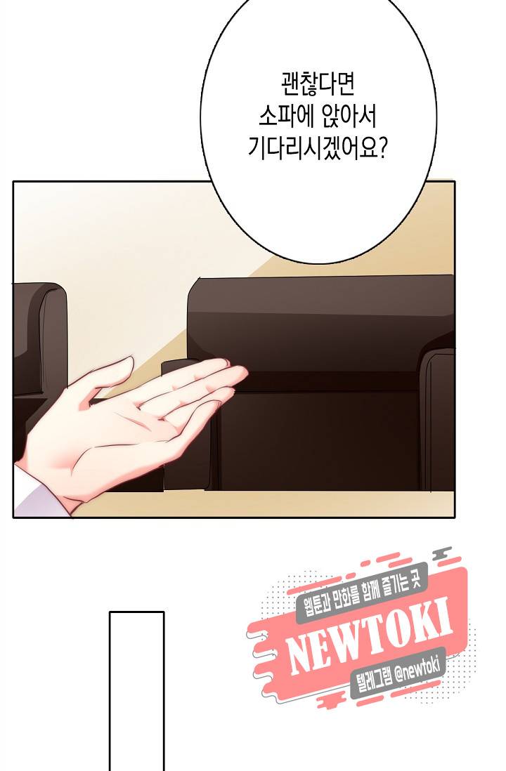 이 남자 이 여자의 연애방식 3화 7
