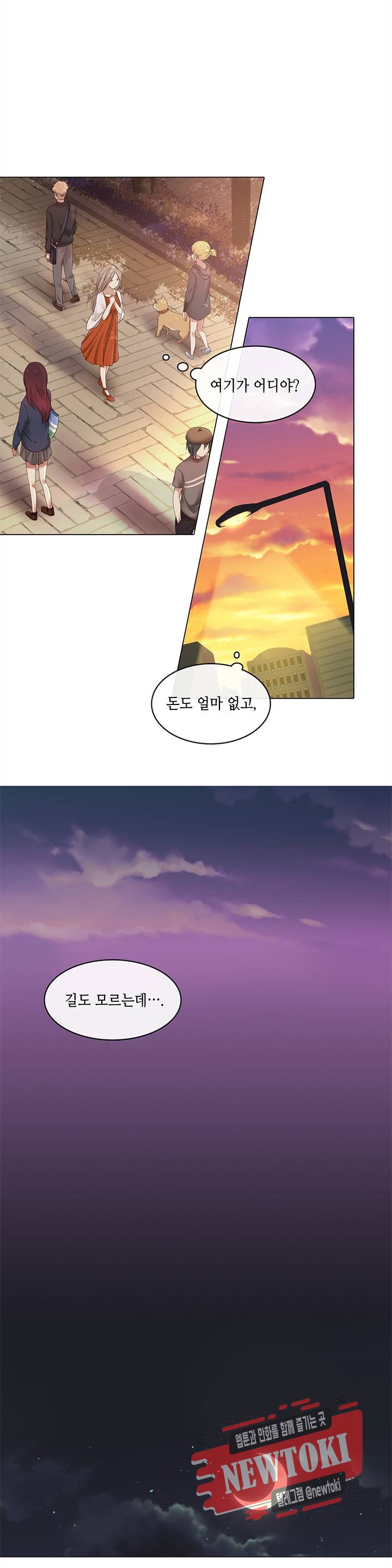 담장 너머 그대 3화 3