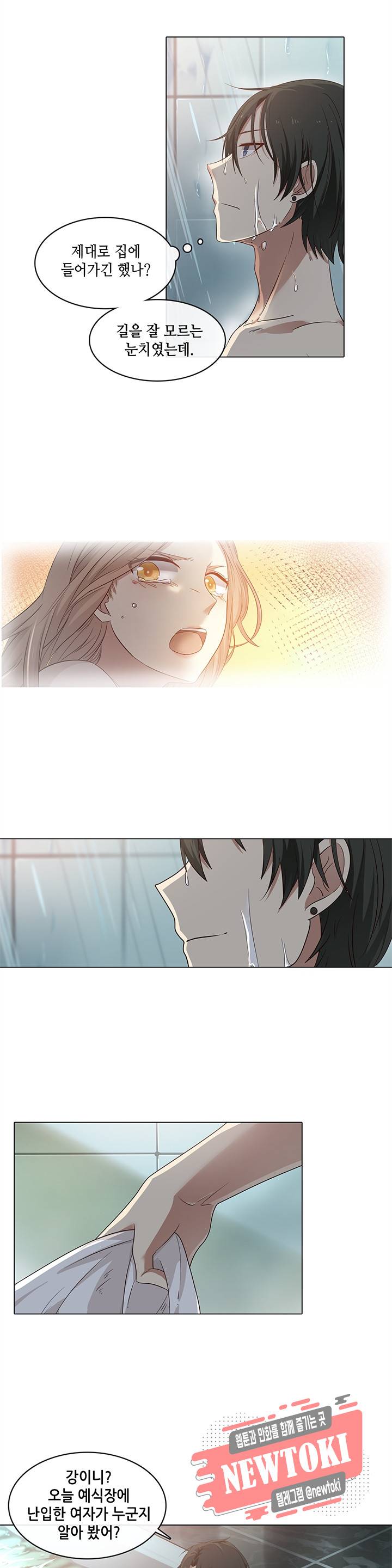담장 너머 그대 3화 7