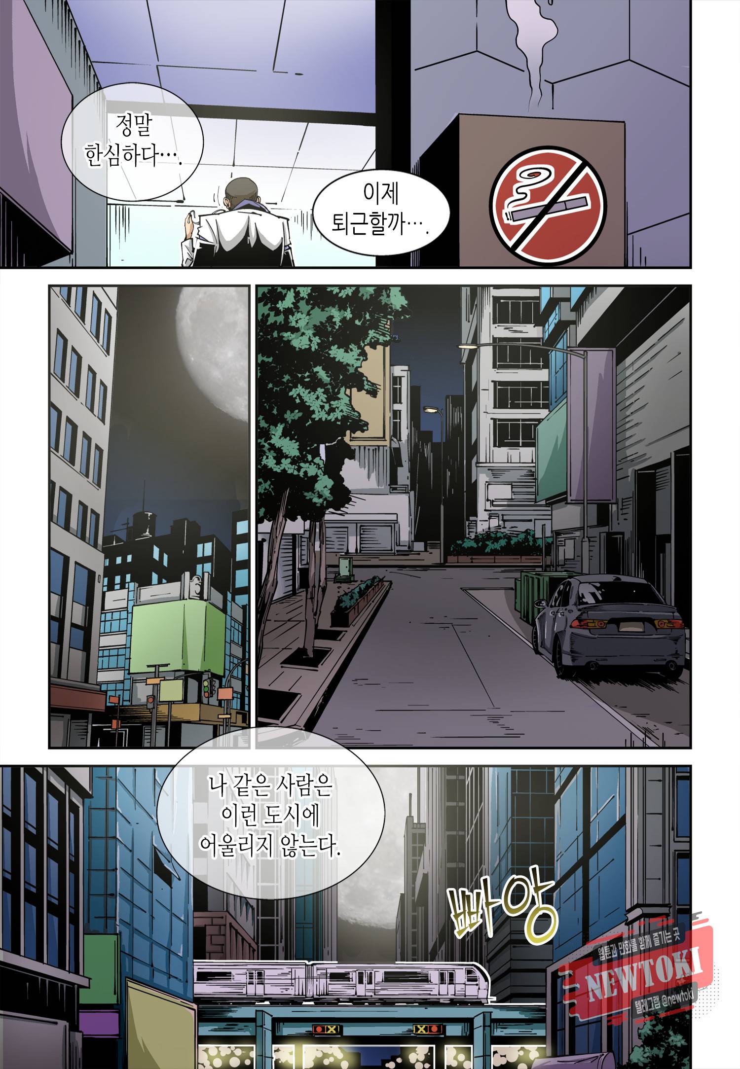 실험체 7호 2화 4