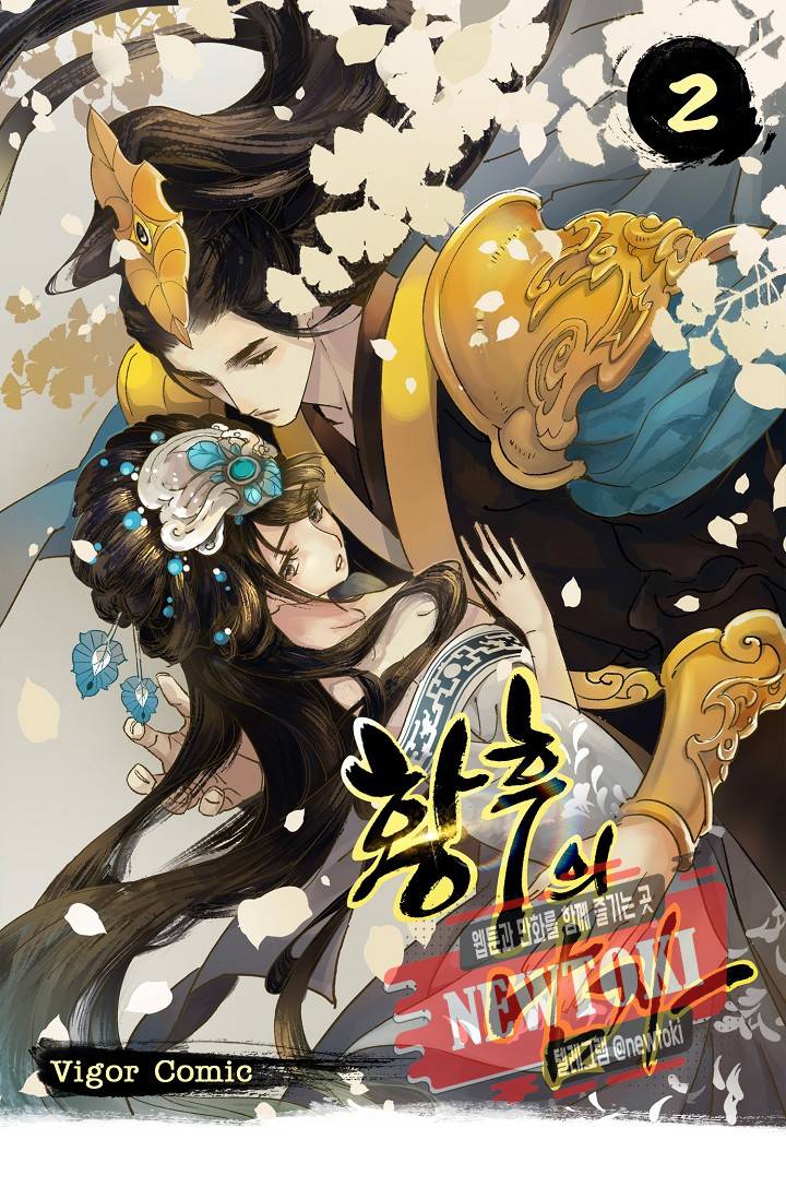 황후의 남자 2화 1