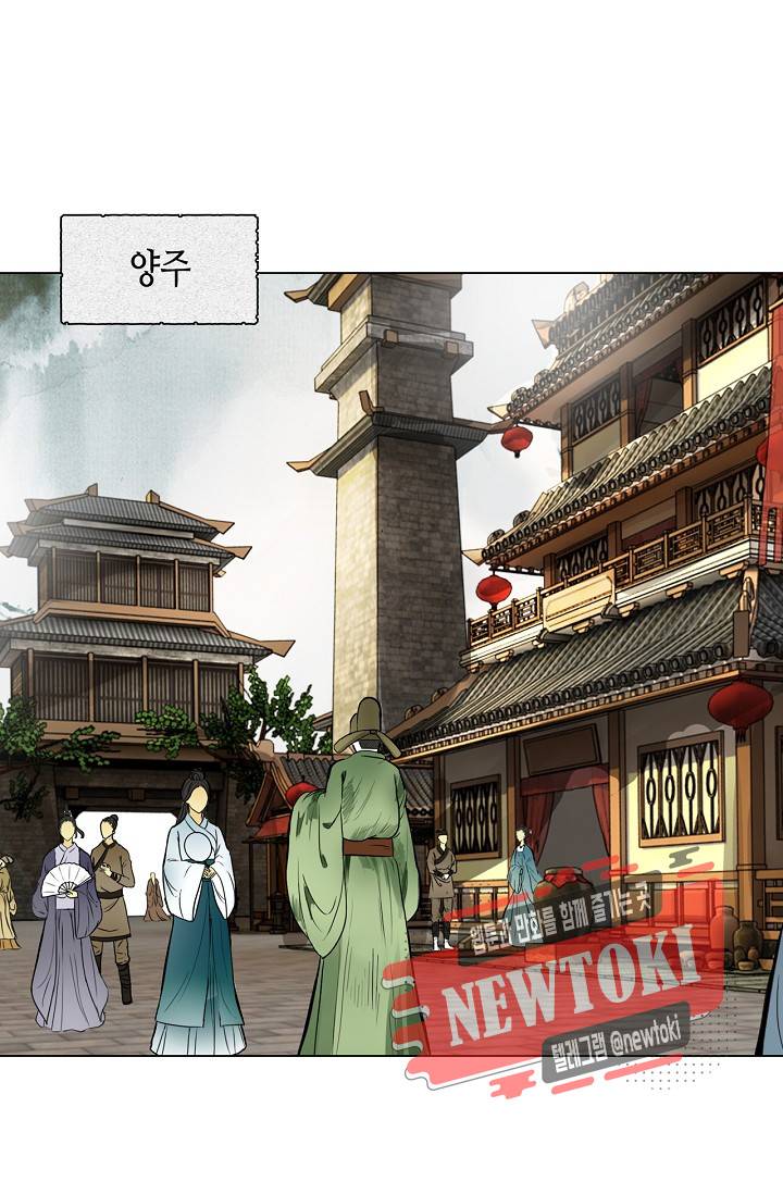 황후의 남자 2화 2