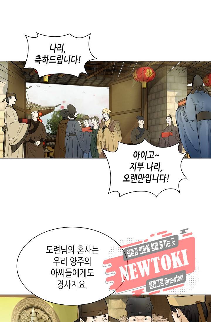 황후의 남자 2화 3