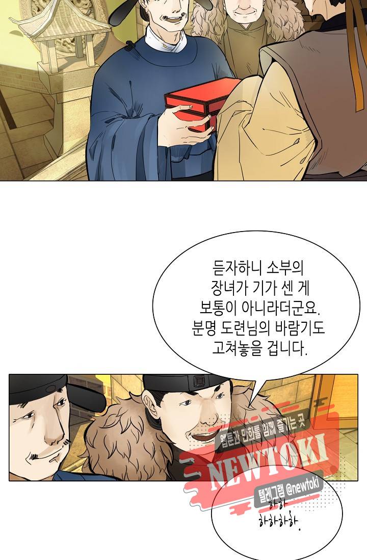 황후의 남자 2화 4