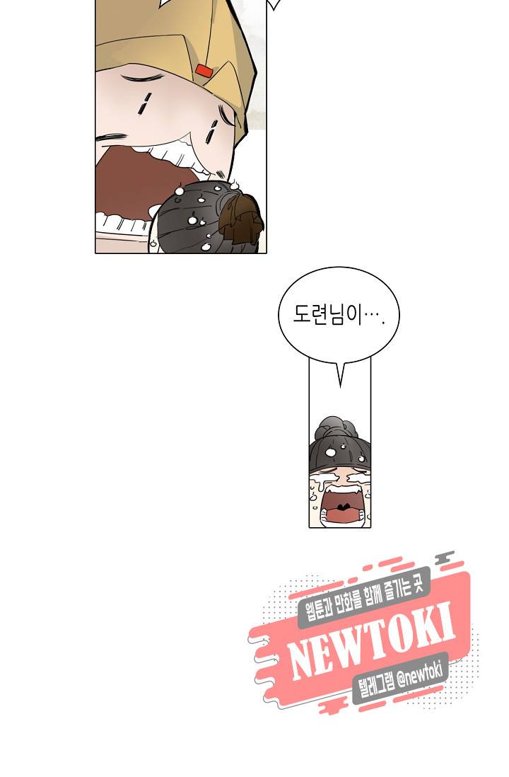황후의 남자 2화 6