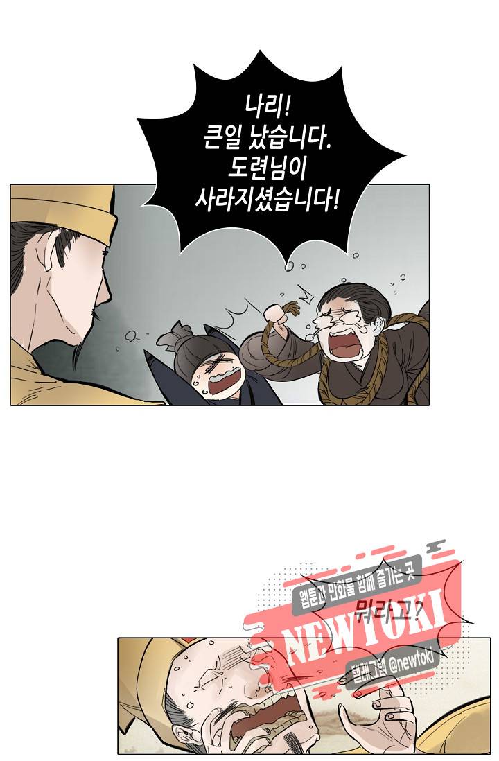 황후의 남자 2화 7