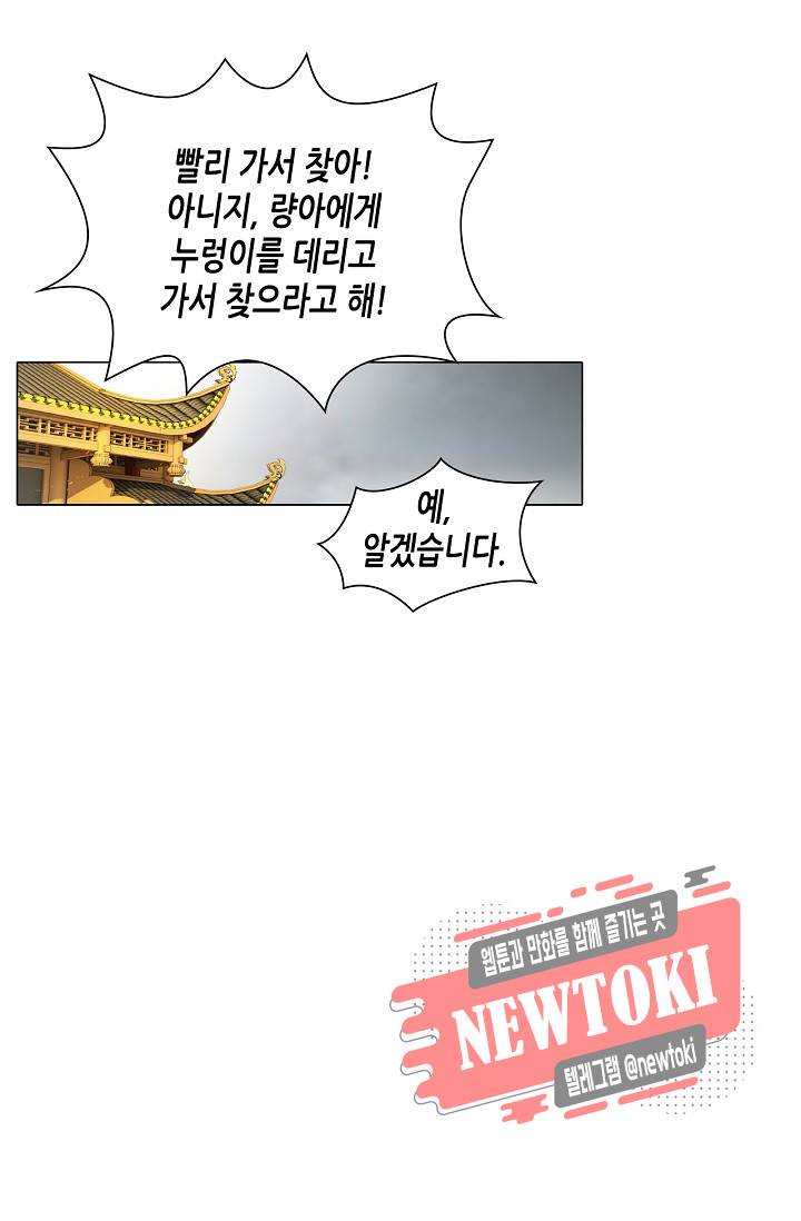 황후의 남자 2화 8