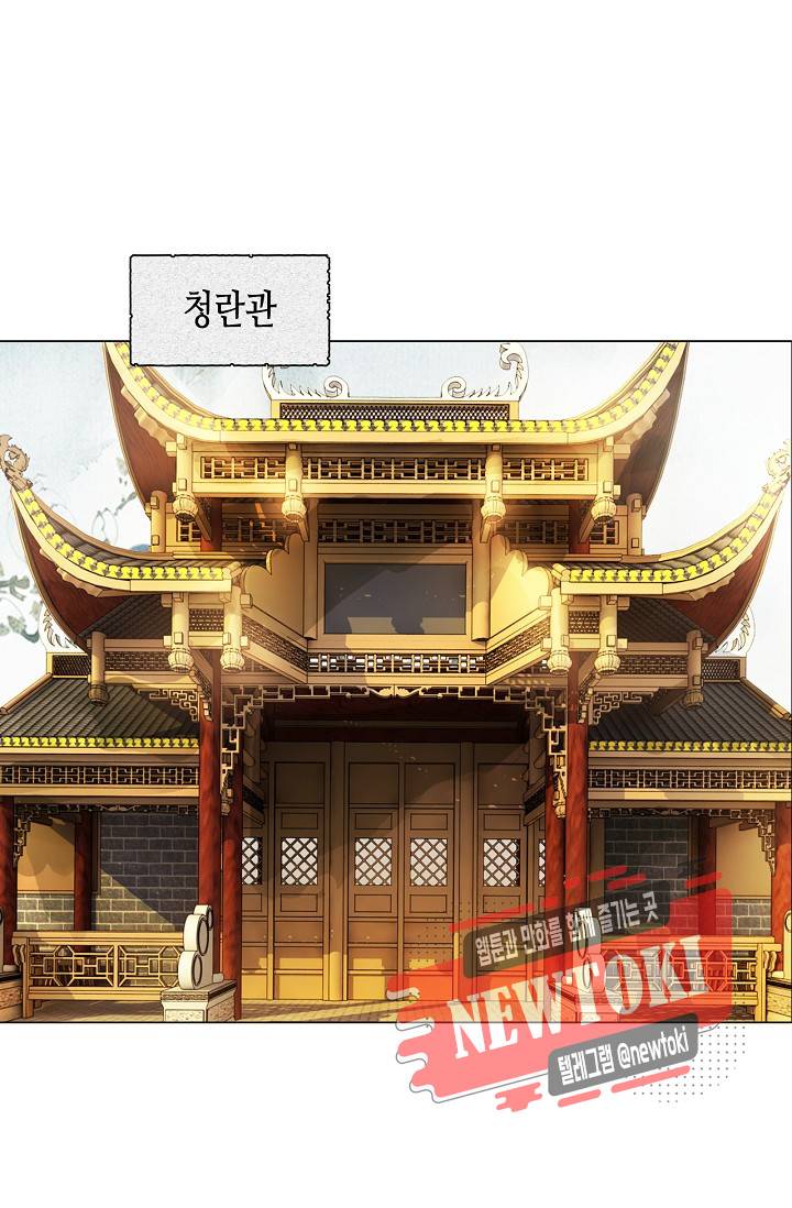 황후의 남자 2화 9