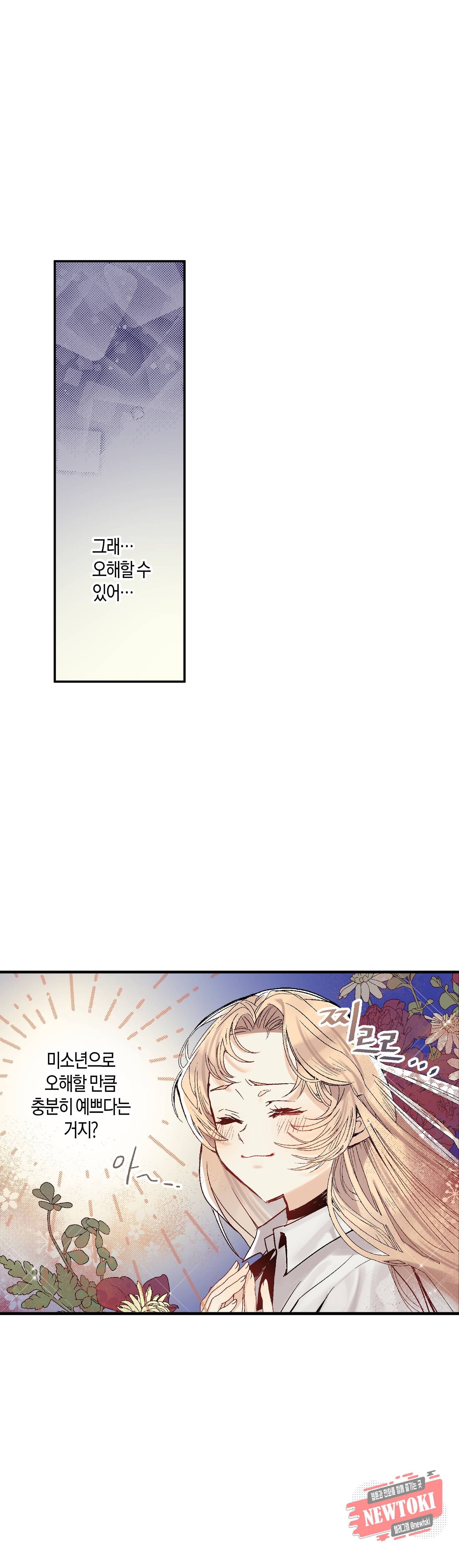로스트 프린세스 2화 2