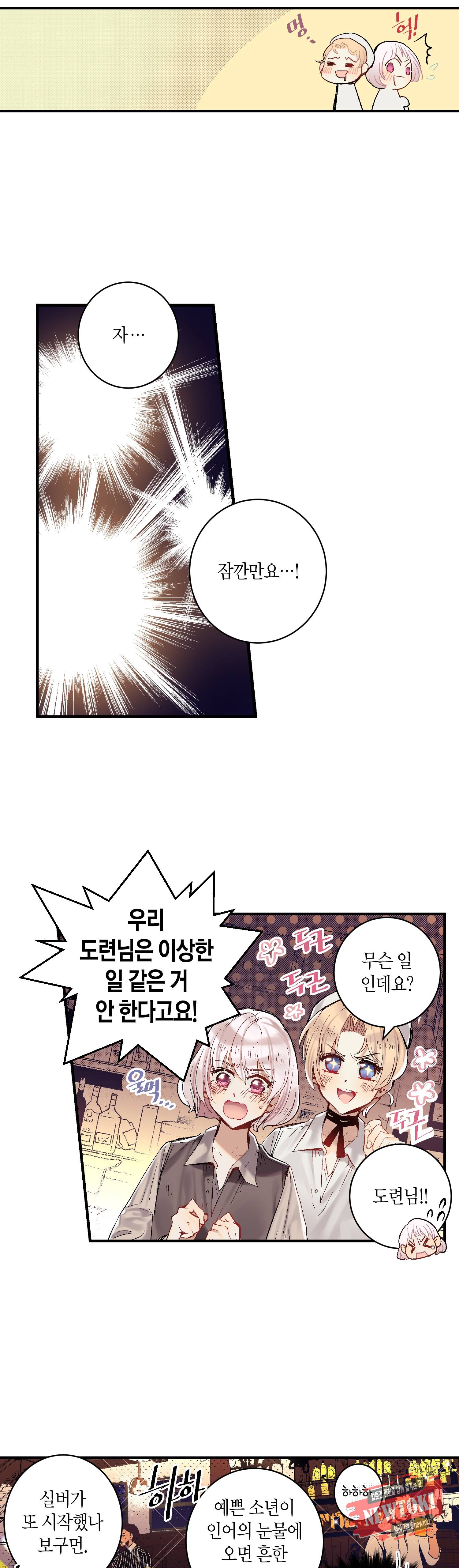 로스트 프린세스 2화 3
