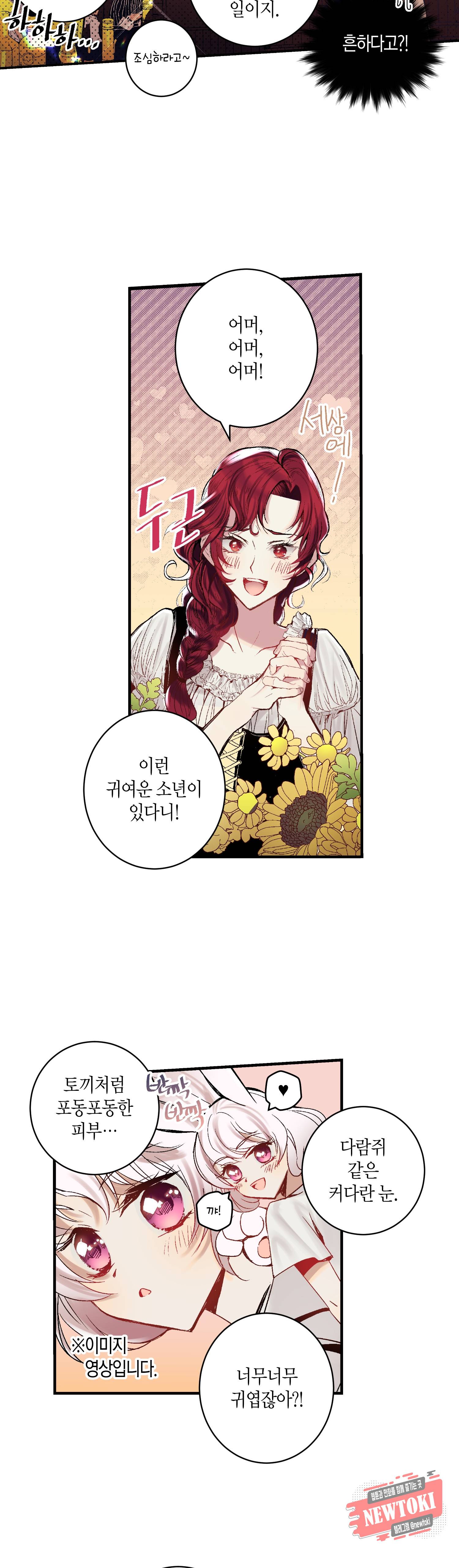 로스트 프린세스 2화 4