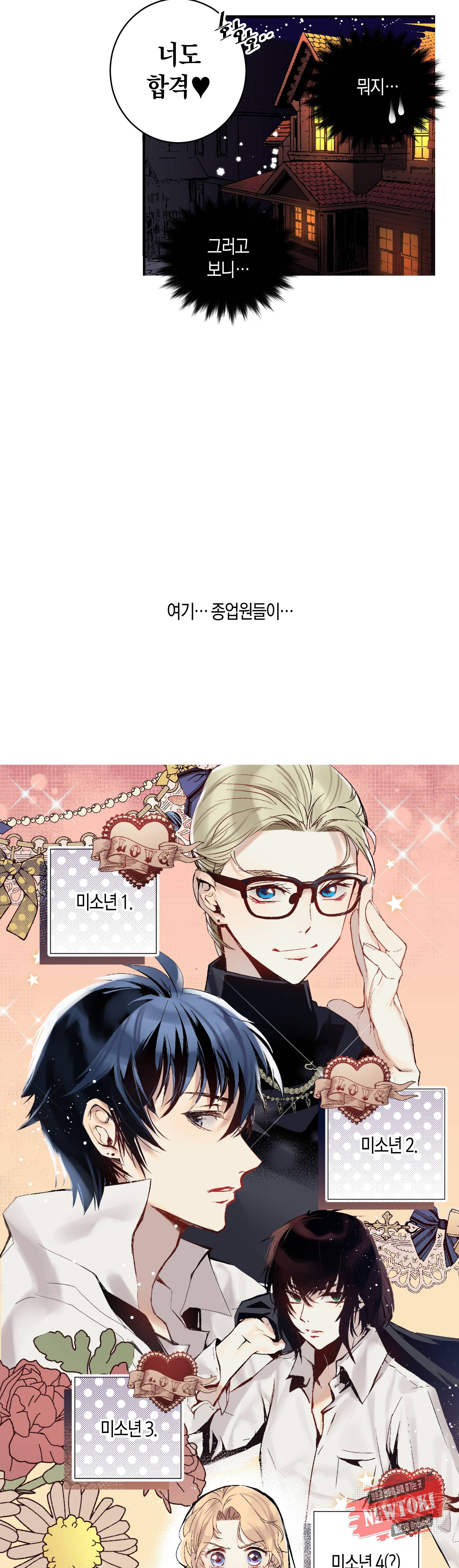로스트 프린세스 2화 5