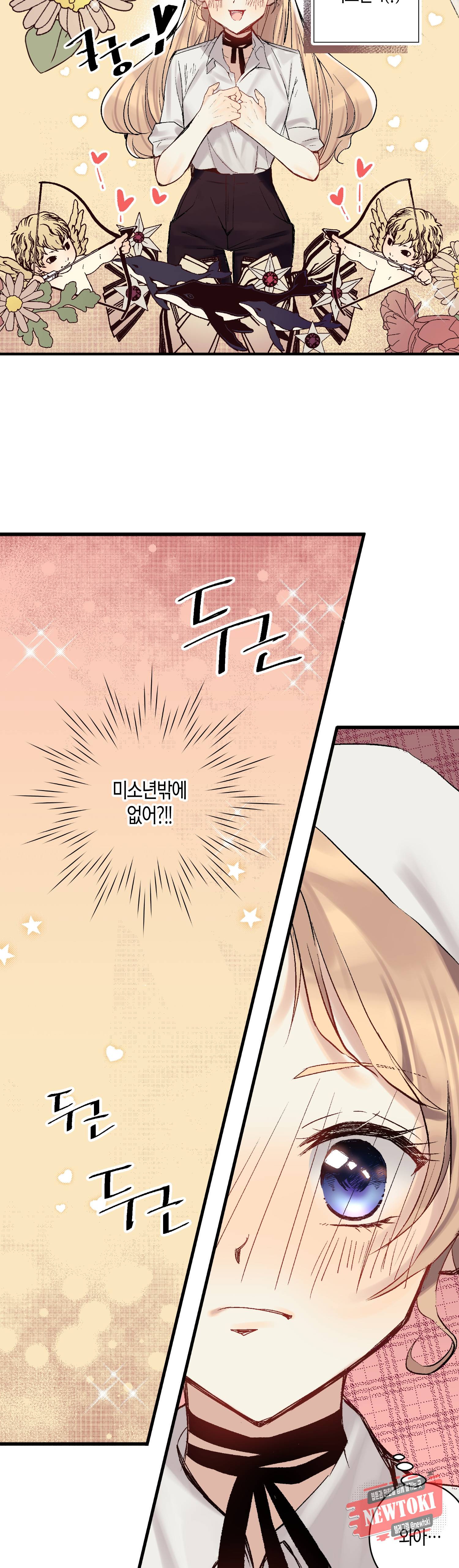 로스트 프린세스 2화 6