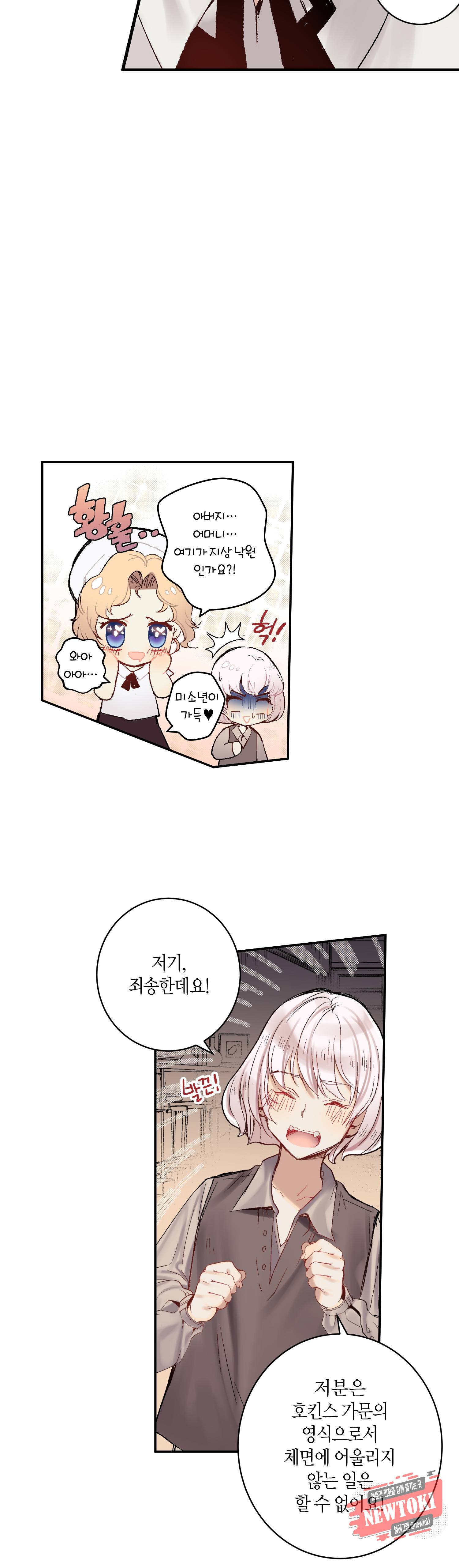 로스트 프린세스 2화 7