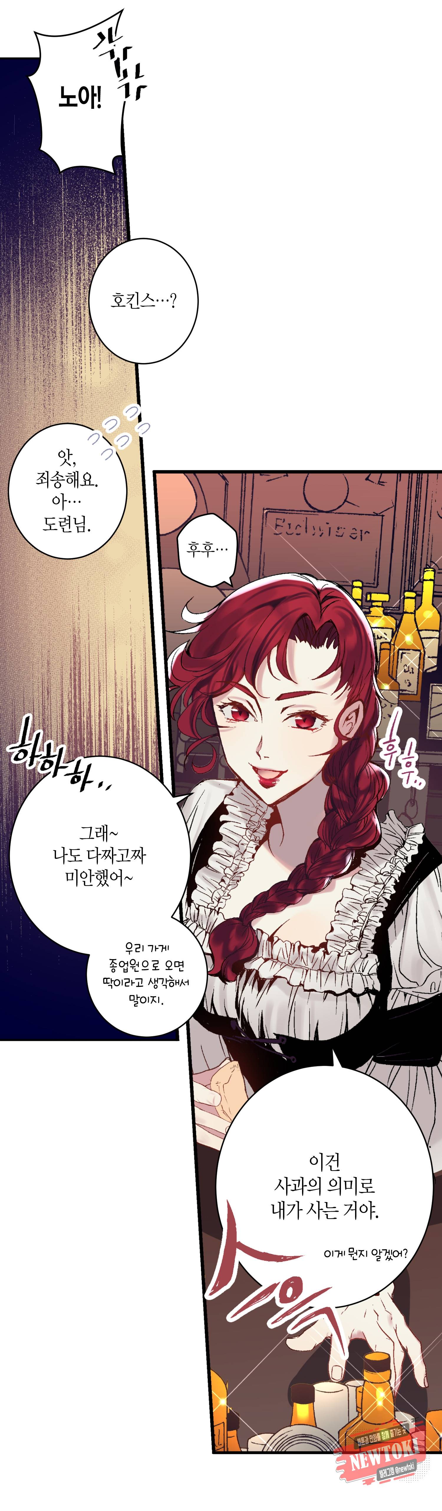 로스트 프린세스 2화 8