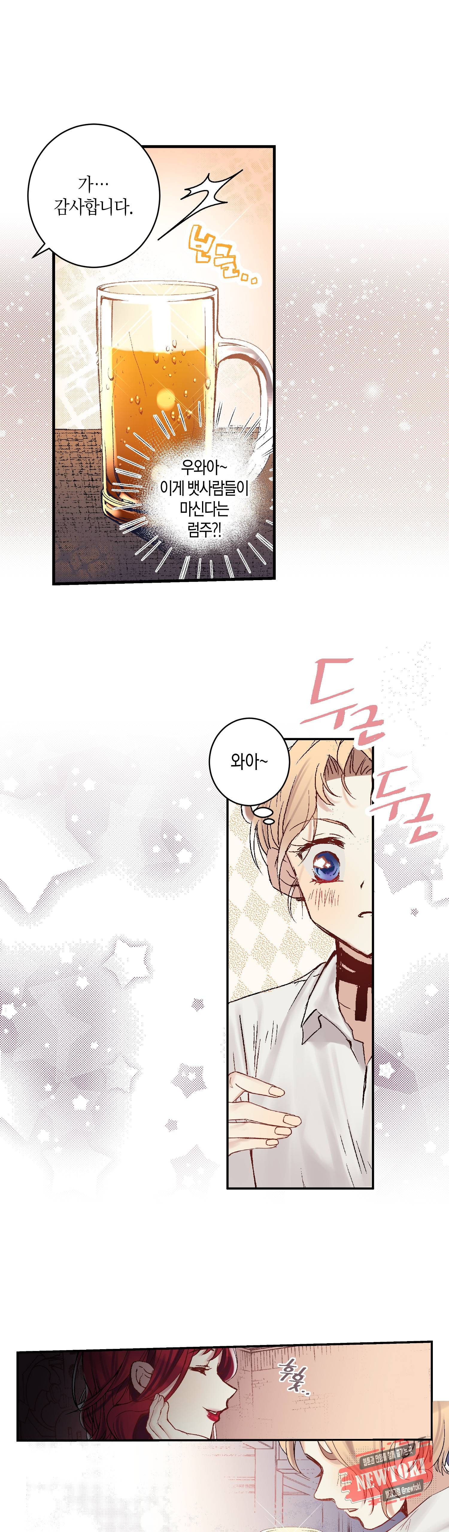 로스트 프린세스 2화 9