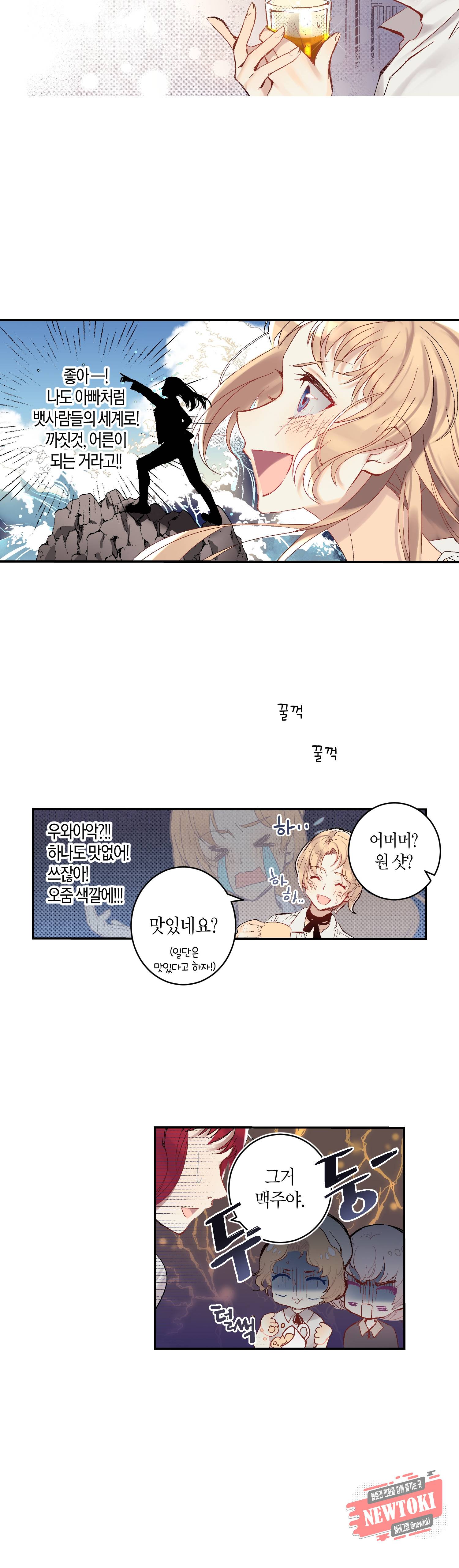 로스트 프린세스 2화 10