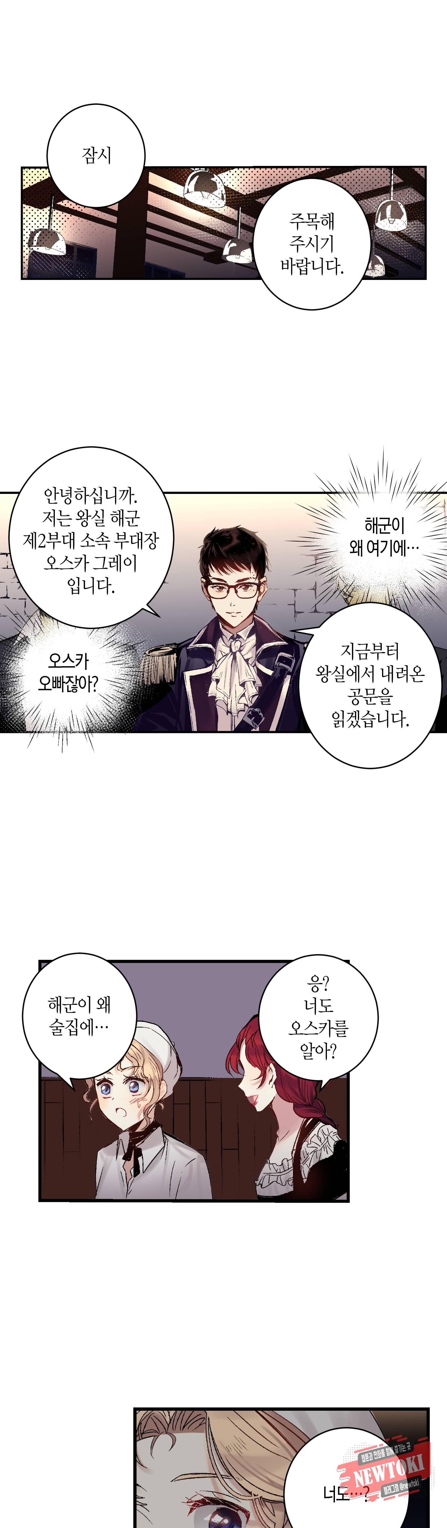 로스트 프린세스 2화 13