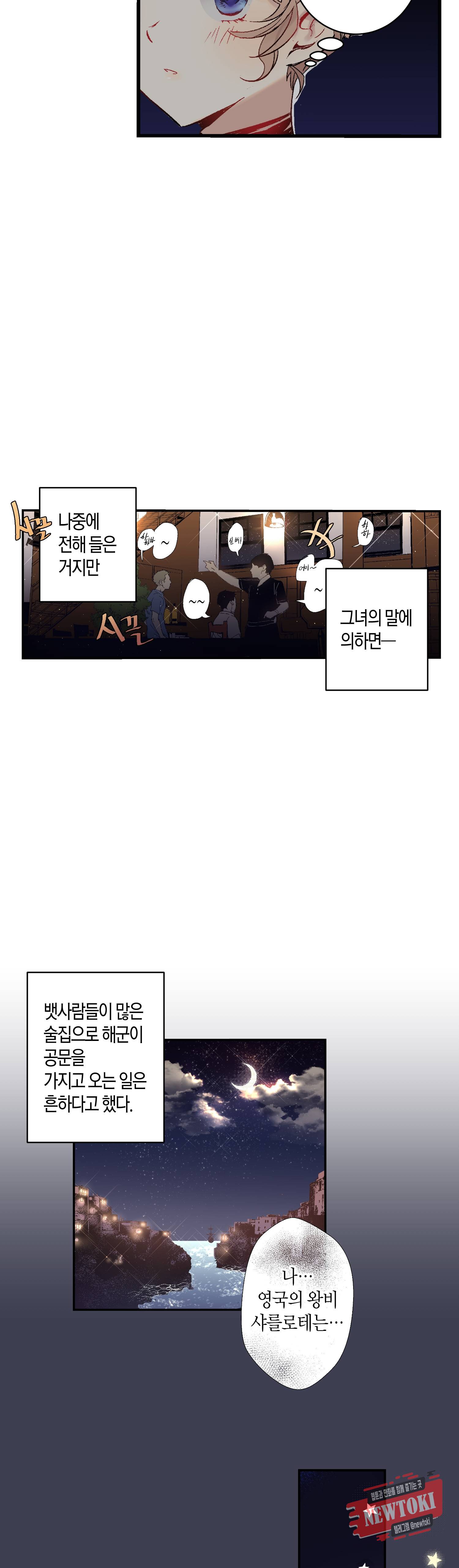 로스트 프린세스 2화 14