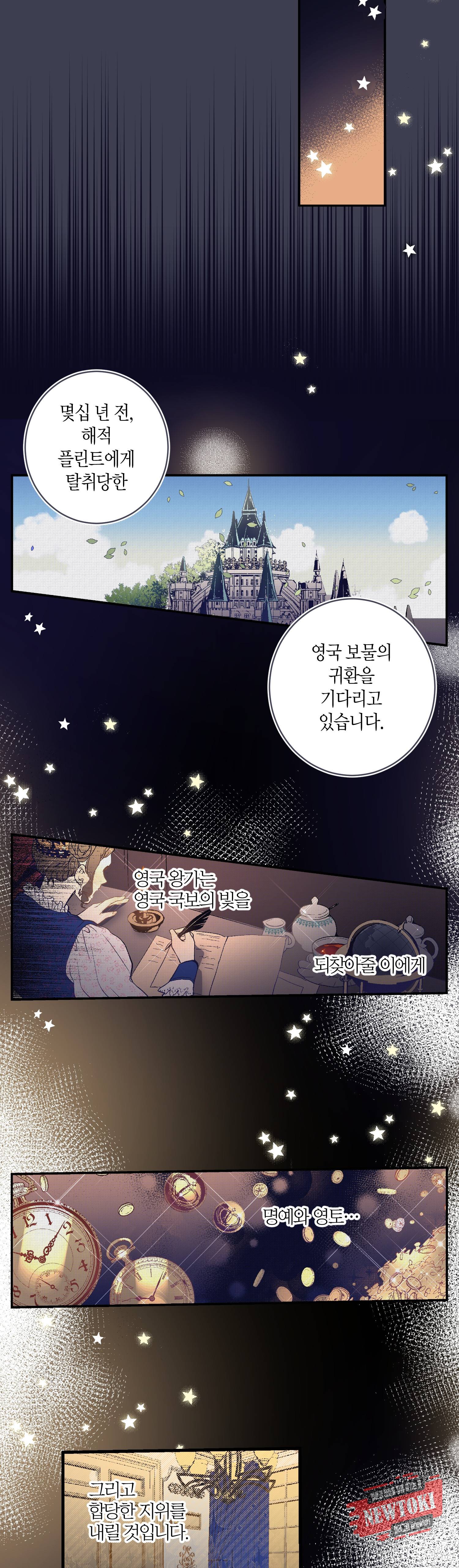 로스트 프린세스 2화 15