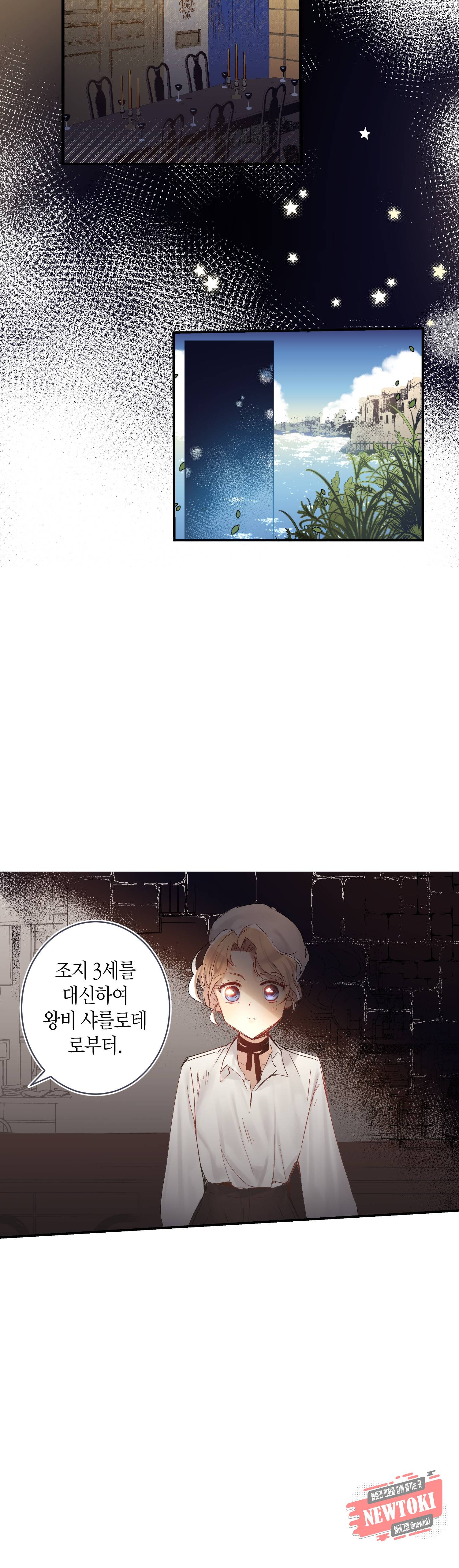 로스트 프린세스 2화 16
