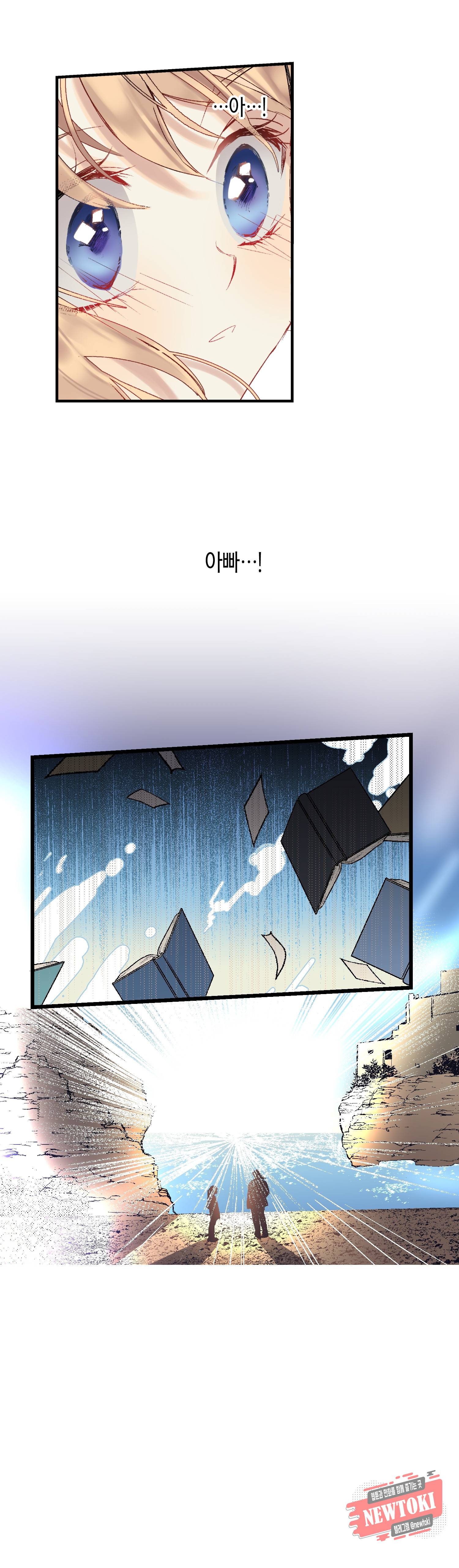 로스트 프린세스 2화 17