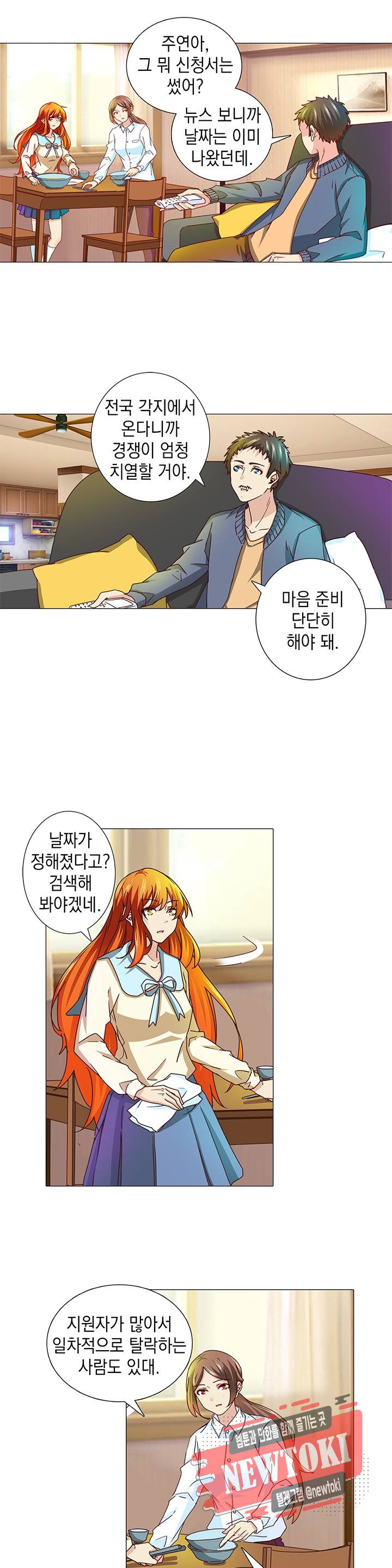 내 남친은 황태자 2화 2