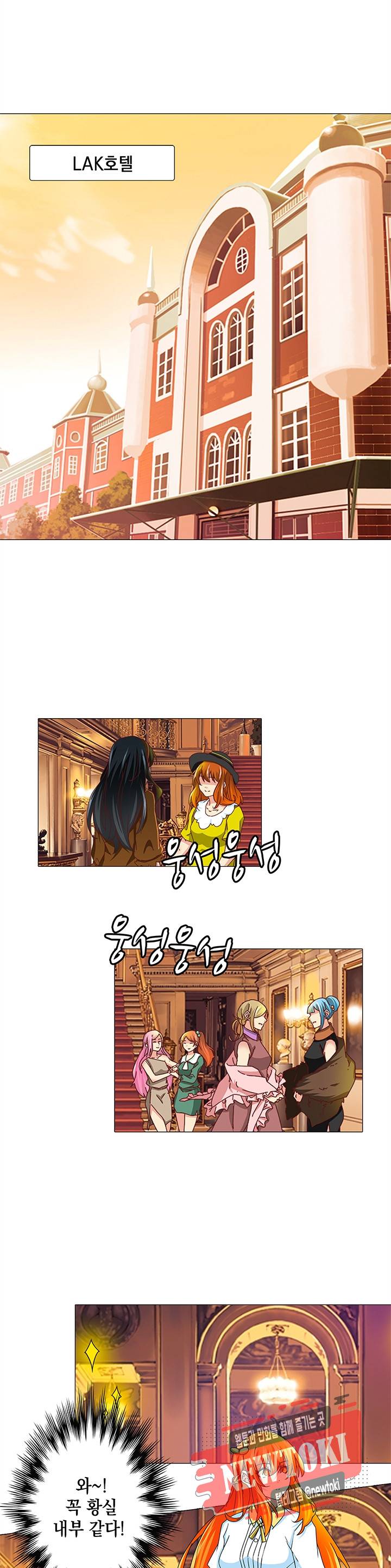 내 남친은 황태자 2화 4