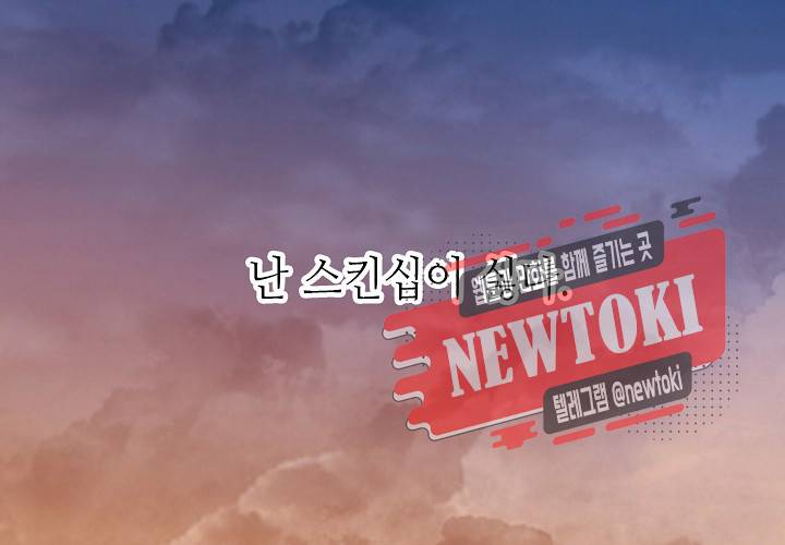 만지지 마! 1화 2