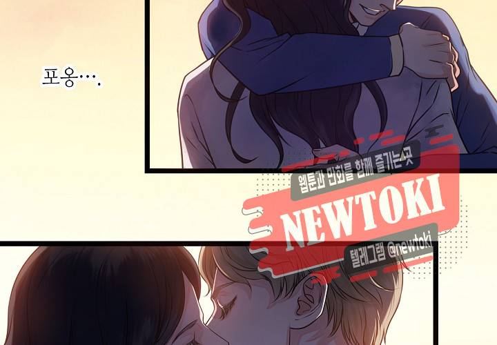 만지지 마! 1화 4