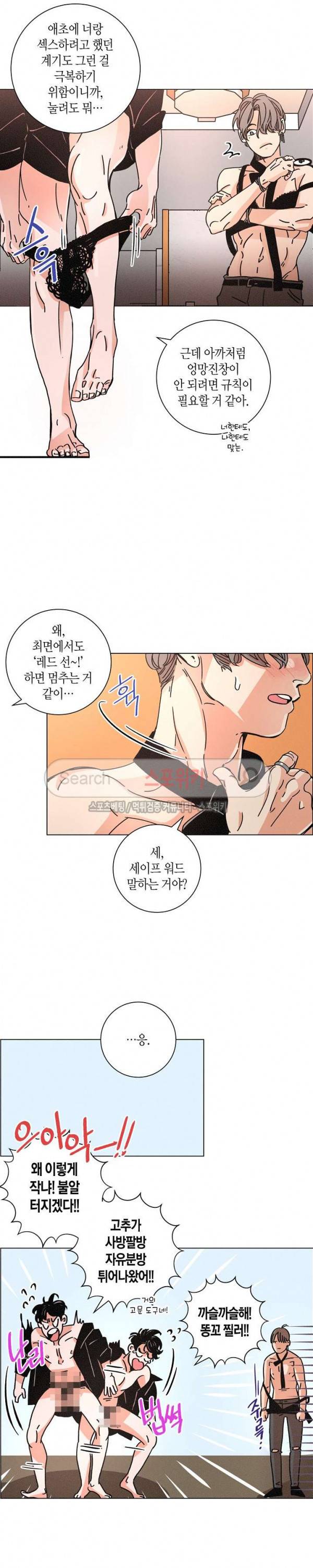 우로보로스 30화 3