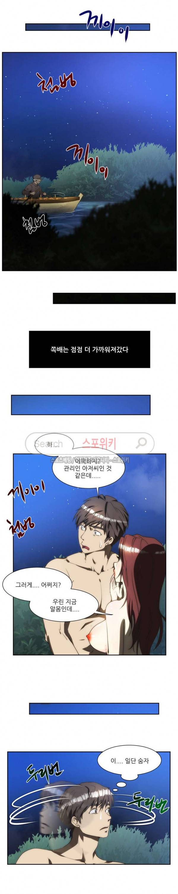 형수 125화 2