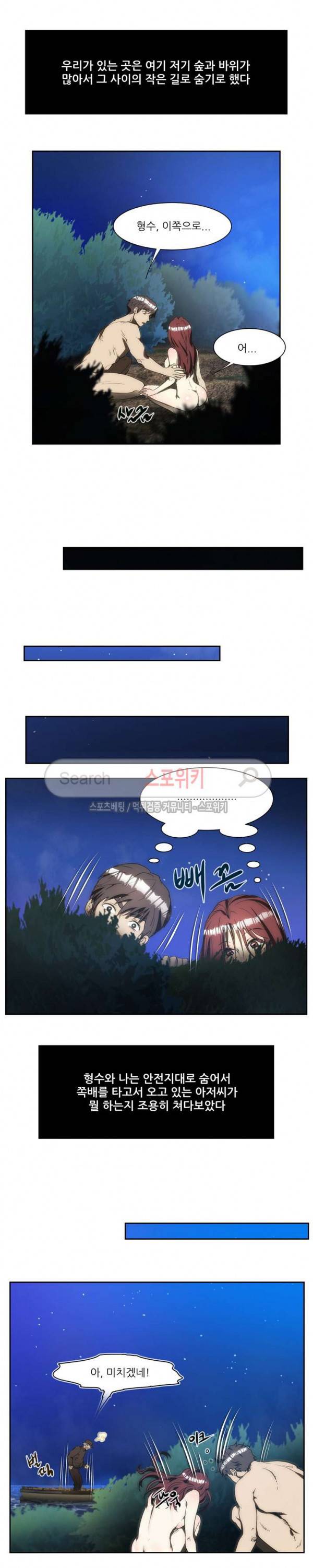 형수 125화 3