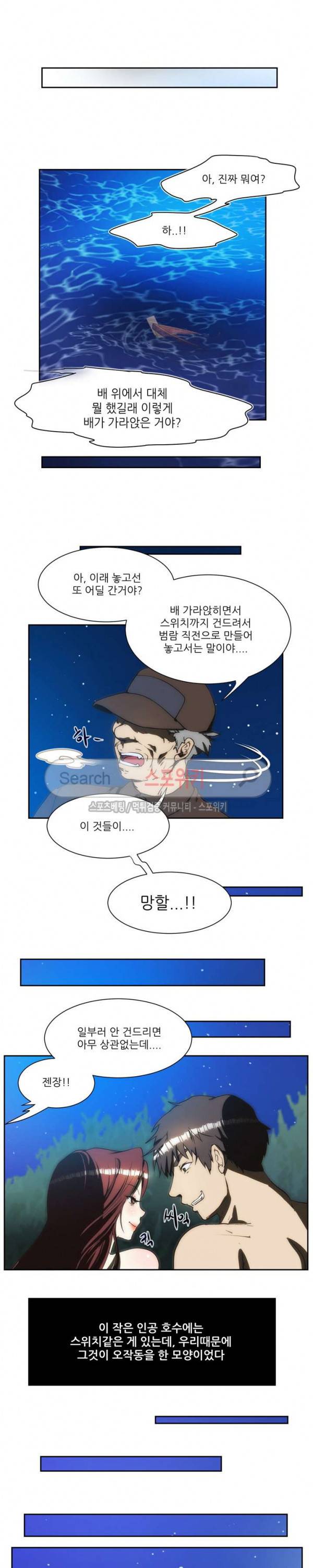형수 125화 4
