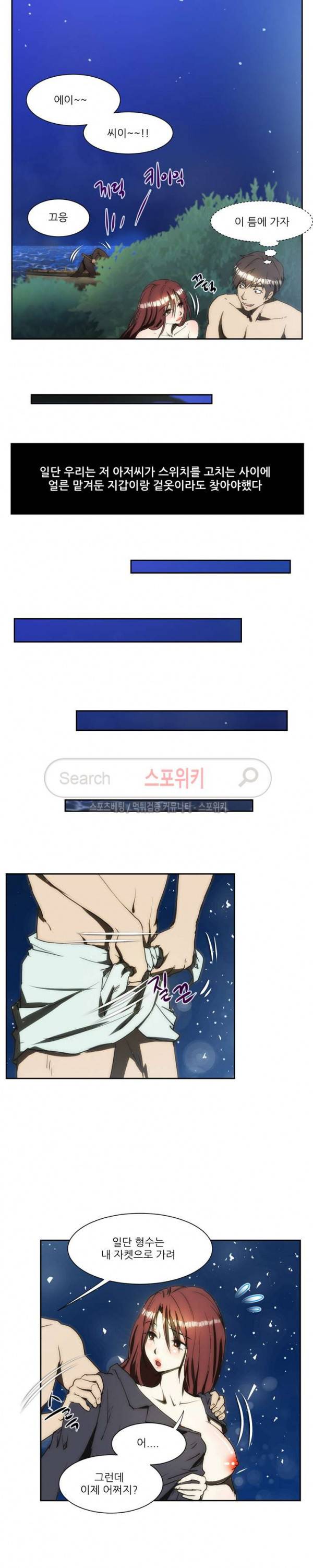 형수 125화 5