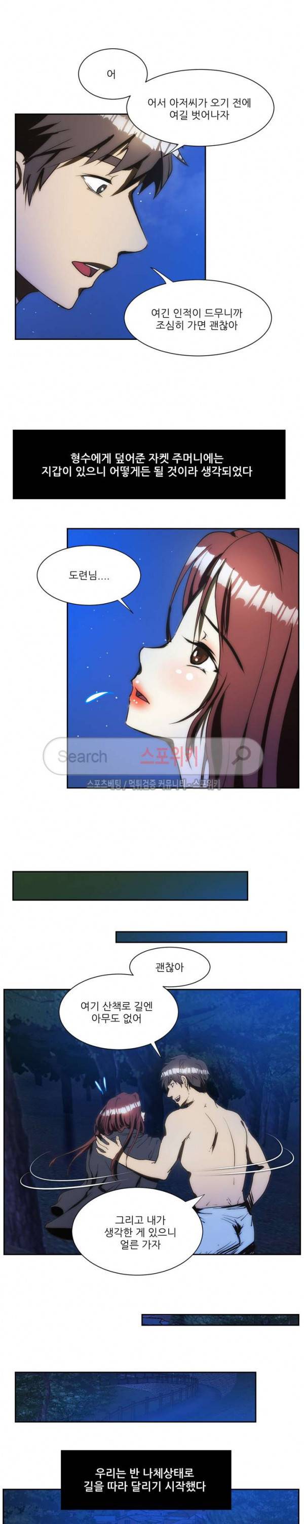 형수 125화 6