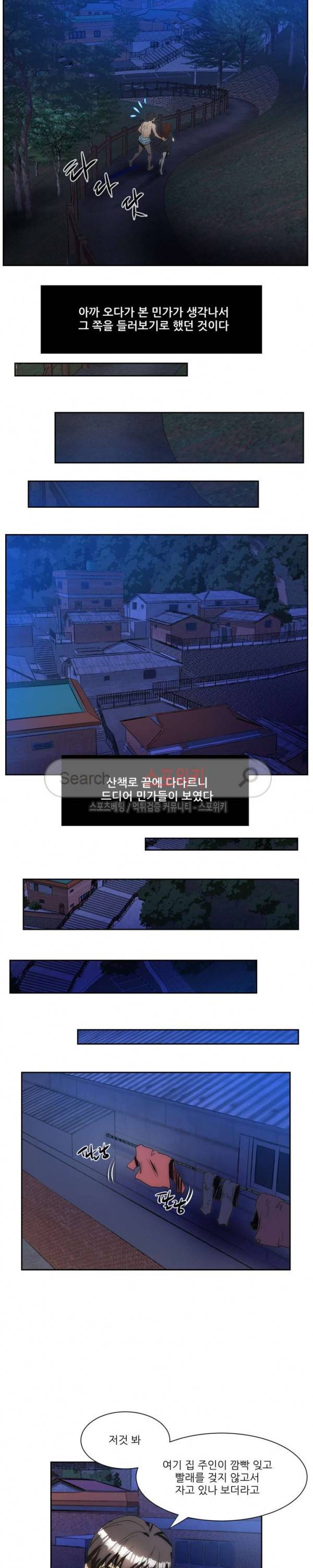 형수 125화 7