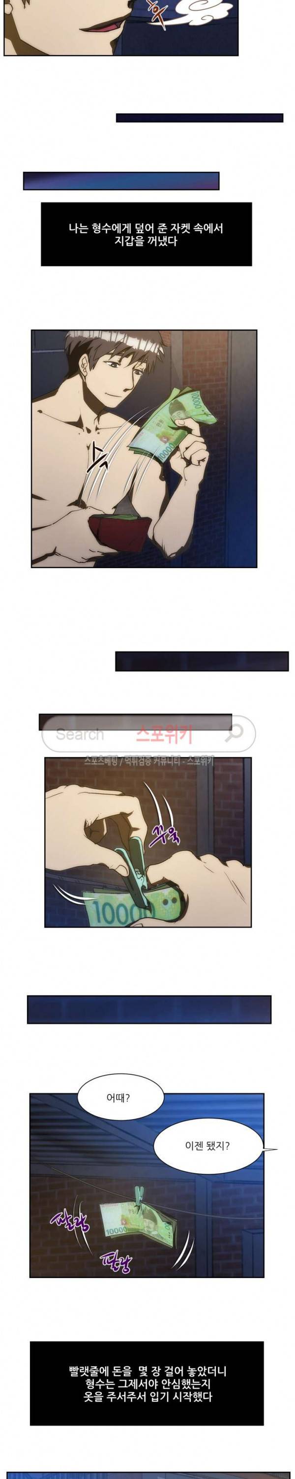 형수 125화 9