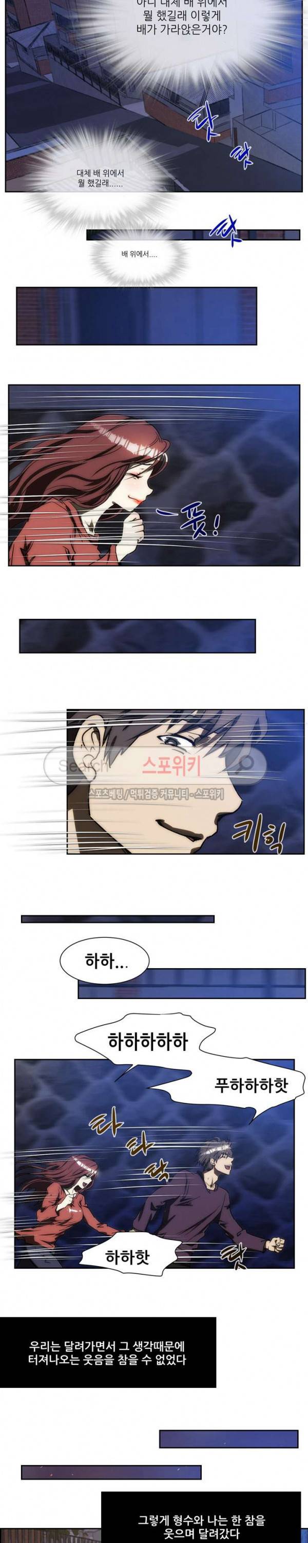 형수 125화 11
