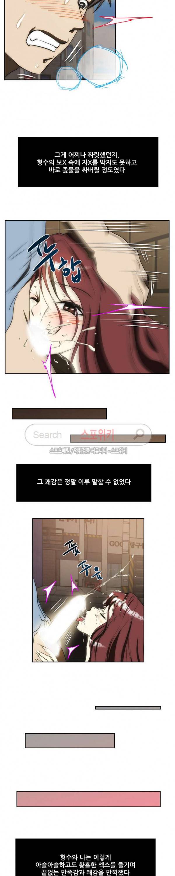 형수 125화 16