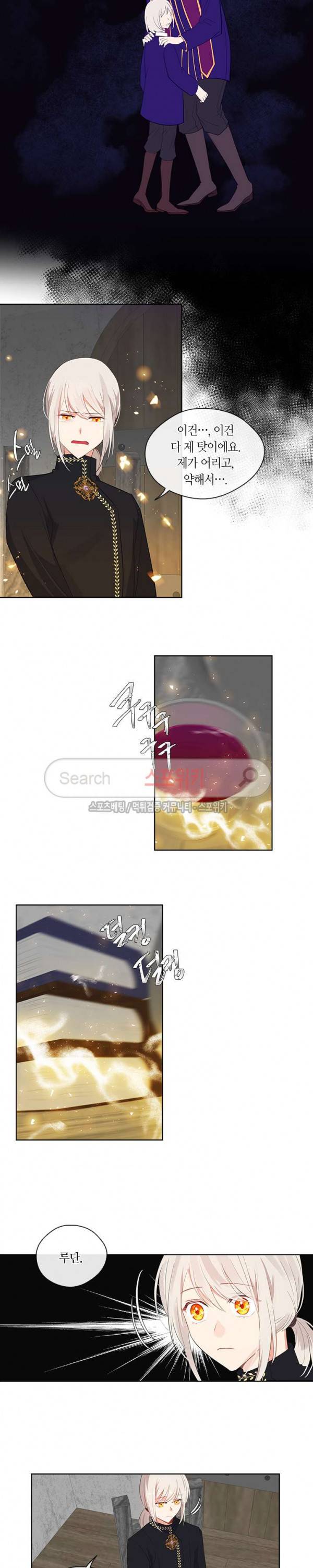 황제의 반려 48화 4