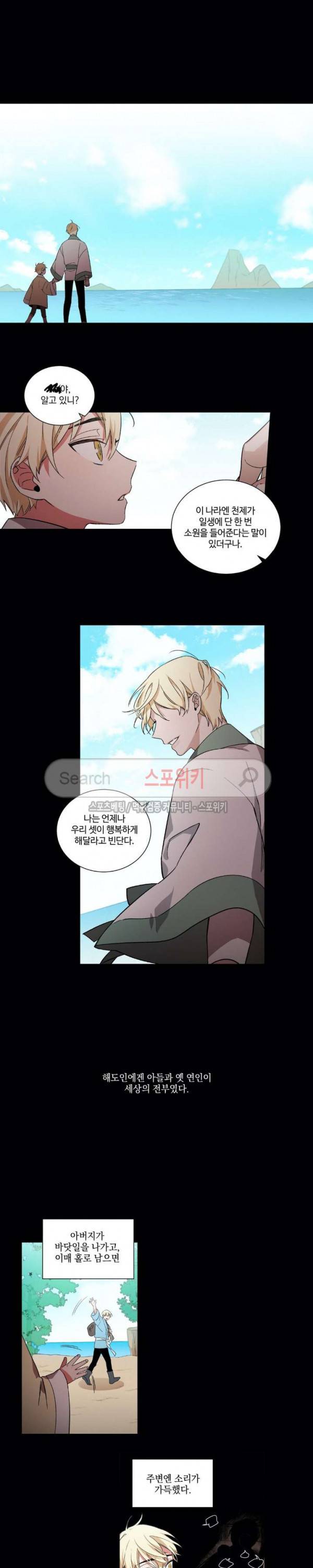 이매의 요람 12화 3