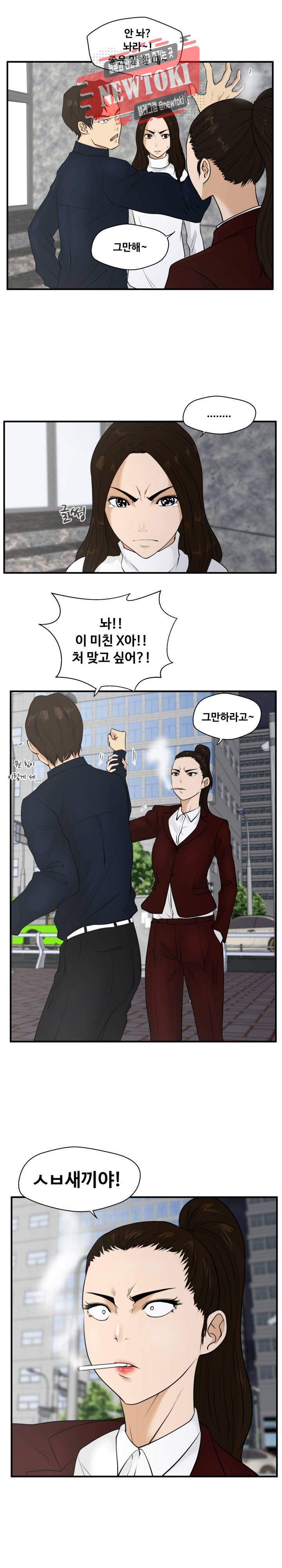 35세 강무열 42화 1