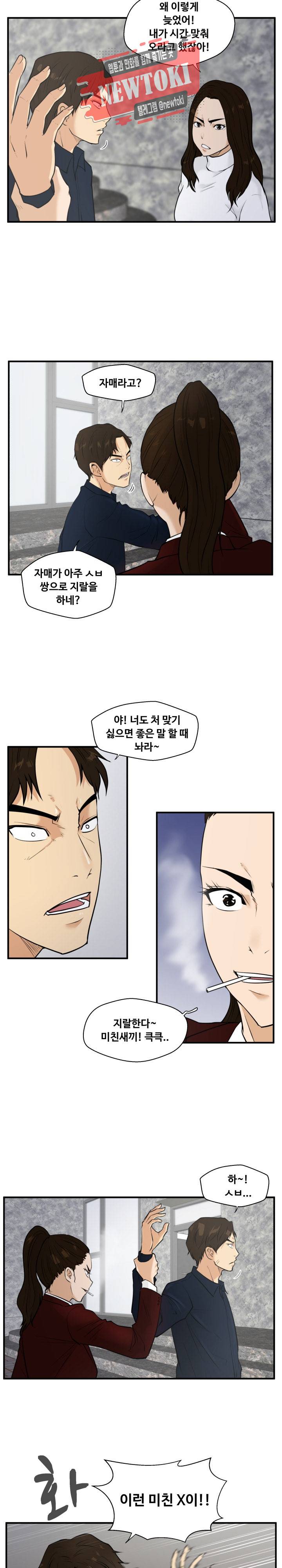 35세 강무열 42화 3