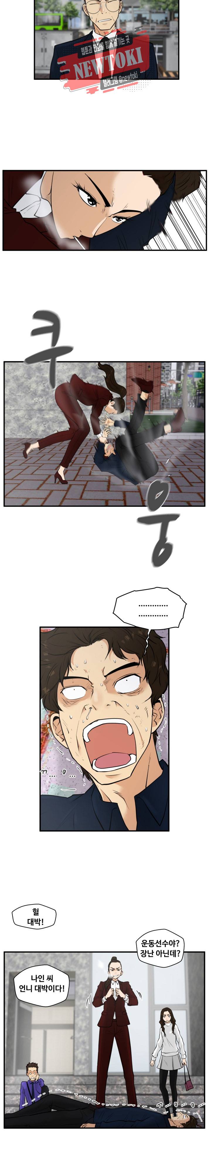 35세 강무열 42화 5