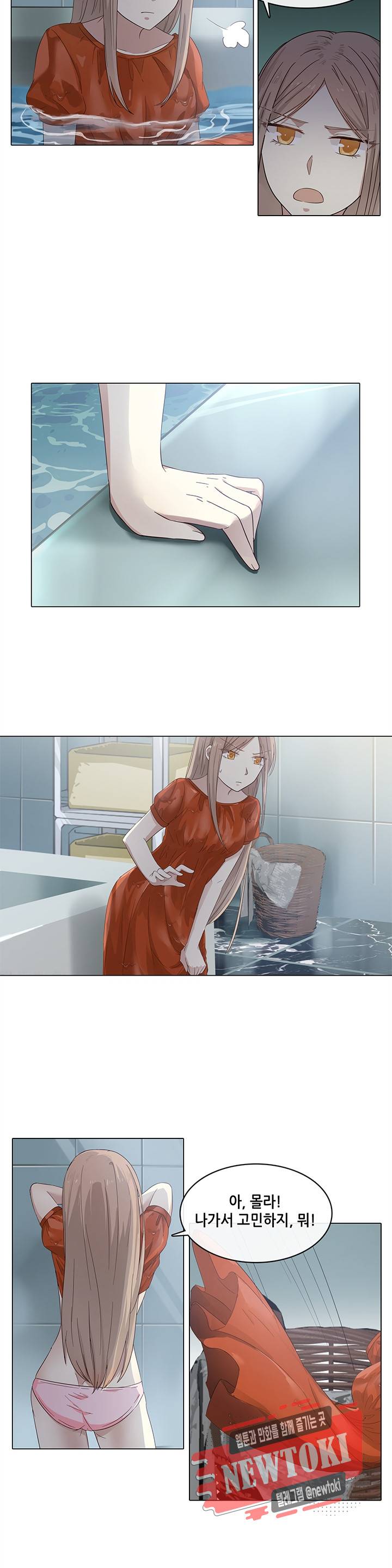 담장 너머 그대 6화 6